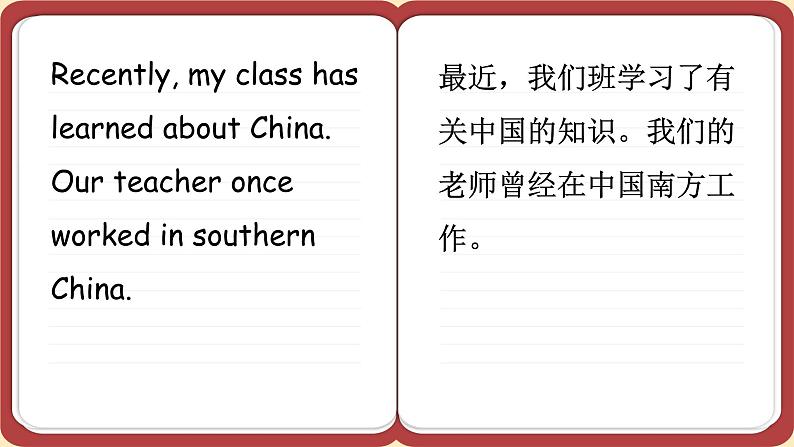 冀教英语八年级上册 Unit 2 Lesson 11 Lily Learns about China ！ PPT课件07