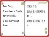 冀教英語八年級上冊 Unit 2 Lesson 12 Karen's Hair Stood Up ！ PPT課件