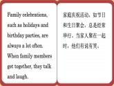 冀教英语八年级上册 Unit 3 Lesson 14 Happy Memories PPT课件