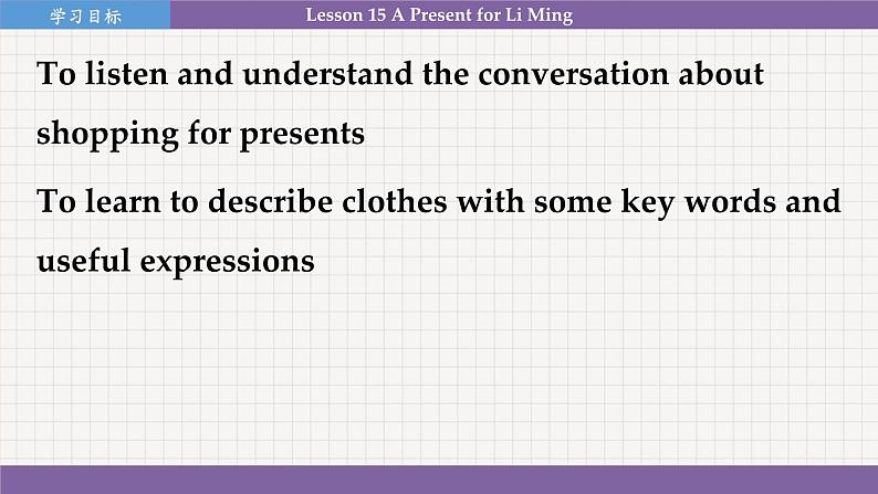 冀教英语八年级上册 Unit 3 Lesson 15 A Present for Li Ming PPT课件02