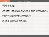 冀教英语八年级上册 Unit 3 Lesson 18 Li Ming's Birthday PPT课件