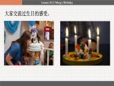 冀教英语八年级上册 Unit 3 Lesson 18 Li Ming's Birthday PPT课件