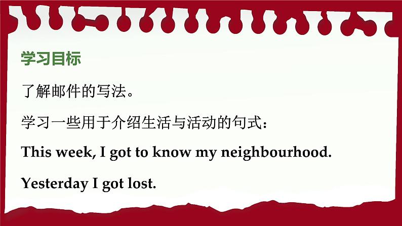 冀教英语八年级上册 Unit 4 Lesson 24 I Need a Map! PPT课件02