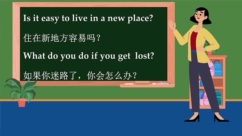 冀教英语八年级上册 Unit 4 Lesson 24 I Need a Map! PPT课件07