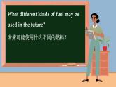 冀教英语八年级上册 Unit 6 Lesson 36 Clean Cars？ PPT课件