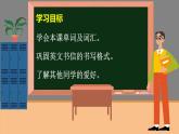 冀教英語八年級上冊 Unit 7 Lesson 39 Danny's Hobby PPT課件