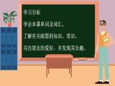 冀教英语八年级上册 Unit 7 Lesson 42 The New Club PPT课件