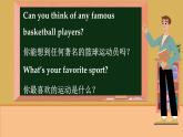 冀教英语八年级上册 Unit 7 Lesson 44  Georgia Plays Basketball PPT课件