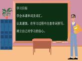冀教英语八年级上册 Unit 7 Lesson 47 I Made It! PPT课件