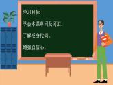 冀教英语八年级上册 Unit 7 Lesson 48 Li Ming's Report PPT课件