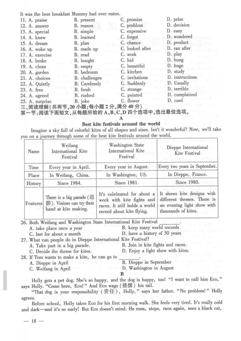 【真题】连云港市2024年中考英语试卷（图片版含答案）03