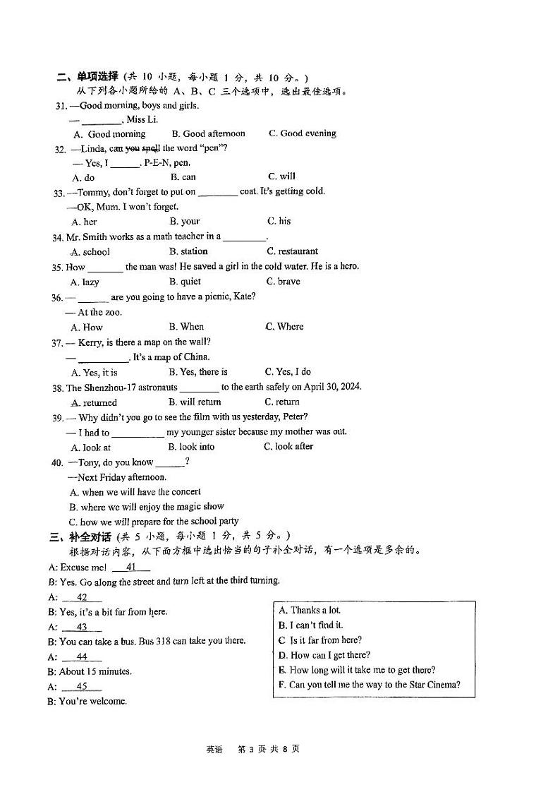 2024年广西南宁第二中学九年级下学期6月中考模拟考英语试题03