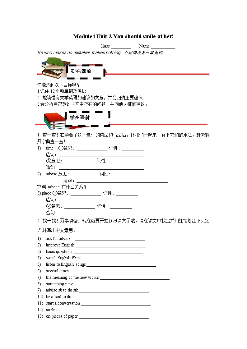 外研版初中英语8上8AM1U2课件+素材01