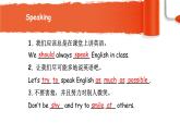 外研版初中英语8上8AM1Writing课件