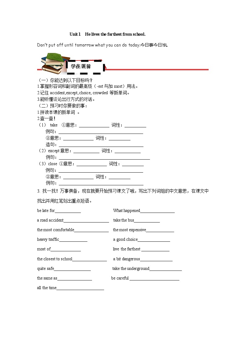 外研版初中英语8上8AM4U1课件+素材01