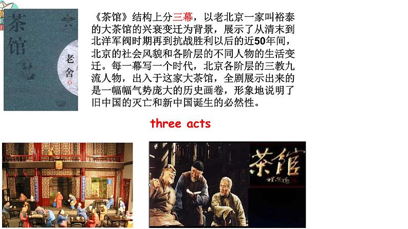 外研版初中英语8上8AM5U2课件+素材07