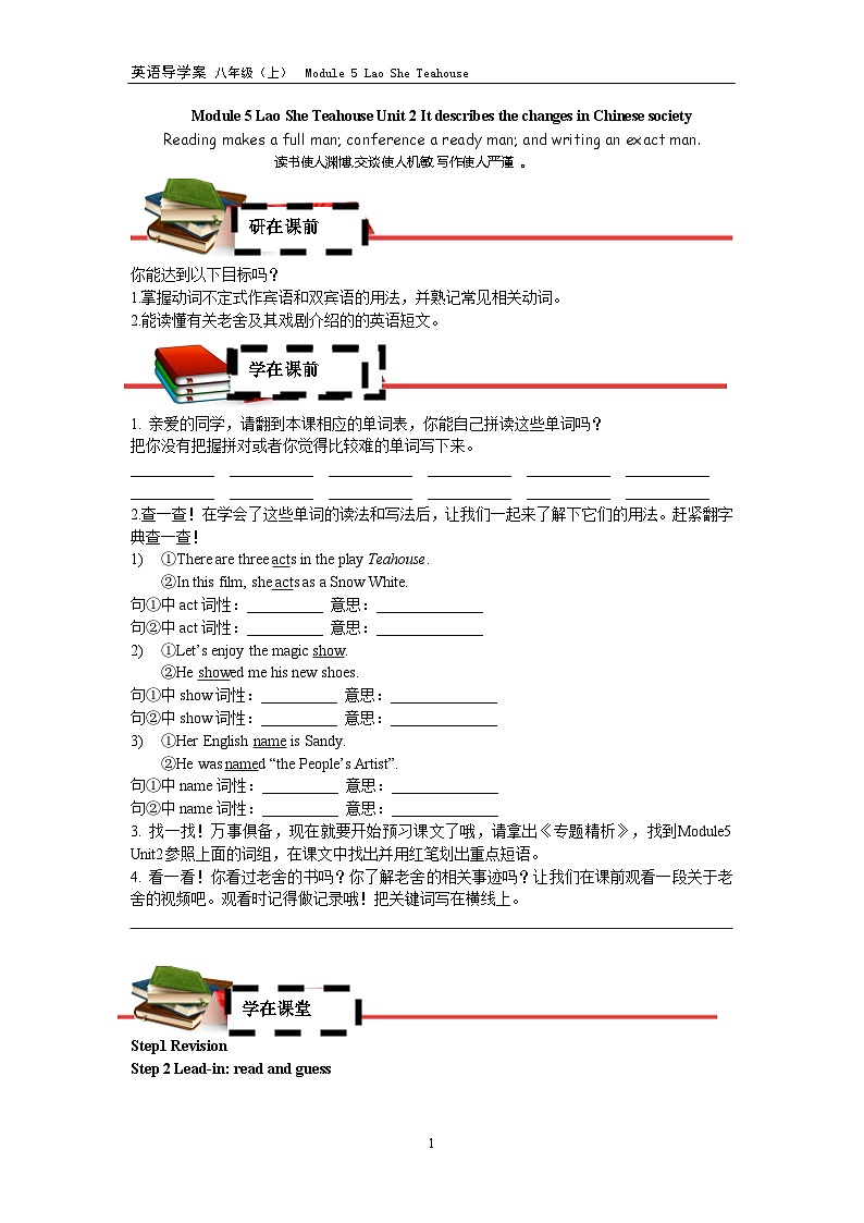 外研版初中英语8上8AM5U2课件+素材01