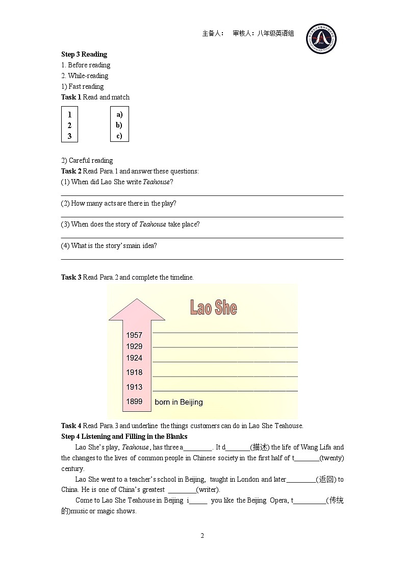 外研版初中英语8上8AM5U2课件+素材02