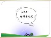 外研版初中英語8上8AM5U3課件
