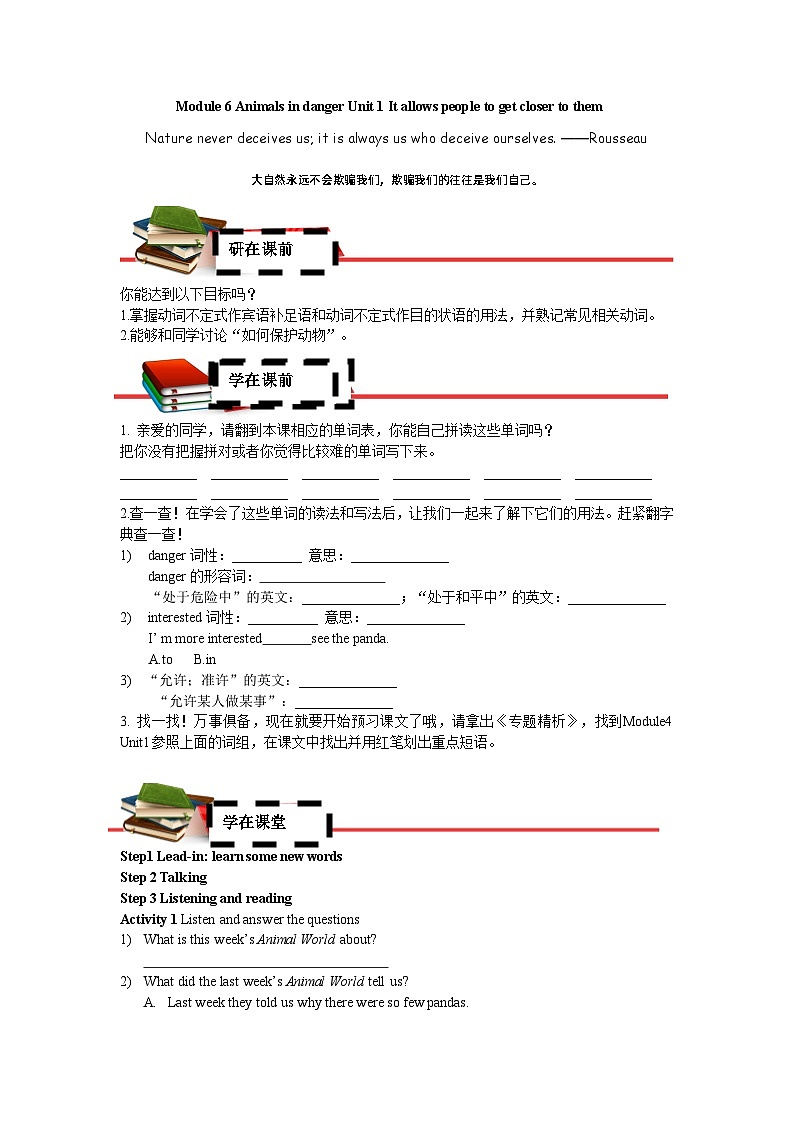 外研版初中英语8上8AM6U1课件+素材01