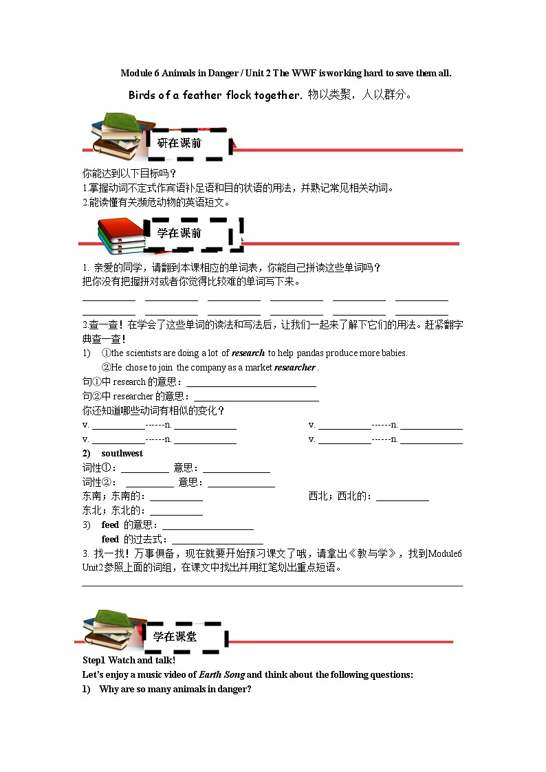 外研版初中英语8上8AM6U2课件+素材01