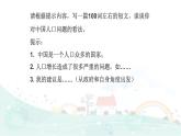 外研版初中英语8上8AM9Writing课件