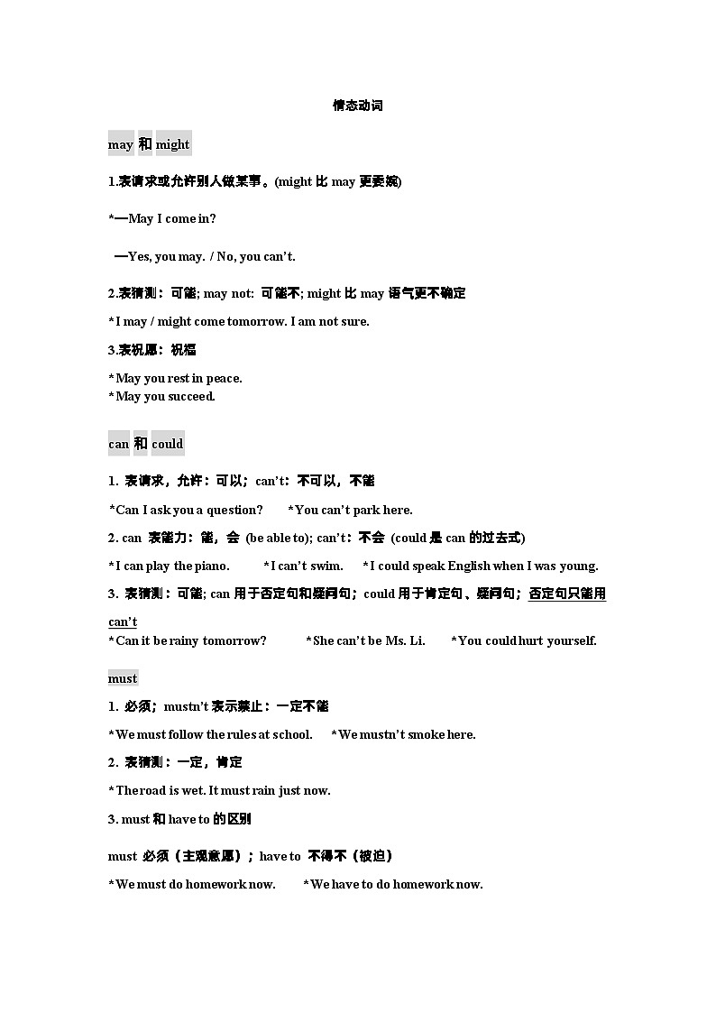 外研版初中英语8上8AM12U3课件+素材01