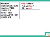 外研版初中英语8上8AM12U3课件+素材
