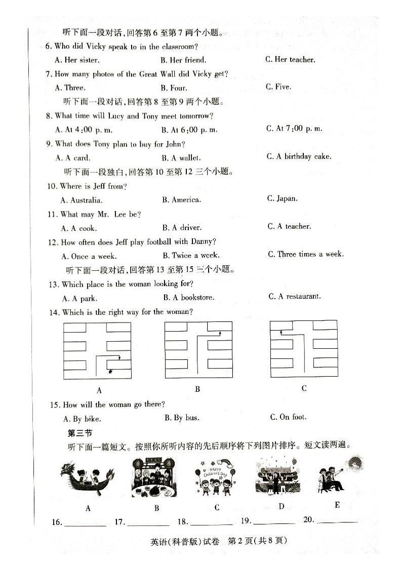 河南省新乡市2023-2024学年七年级下学期6月期末英语试题02