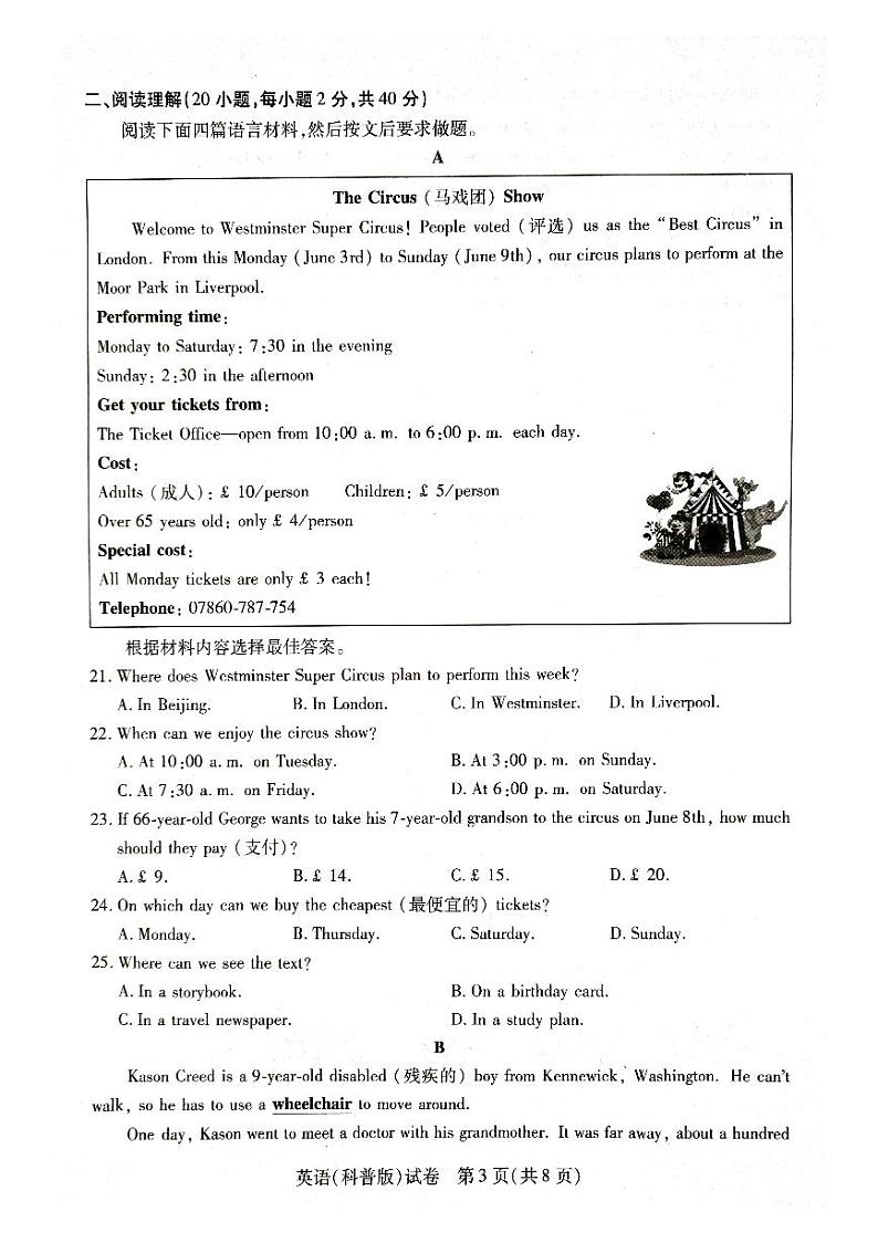 河南省新乡市2023-2024学年七年级下学期6月期末英语试题03