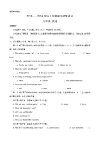 河南省郑州市荥阳市2023-2024学年八年级下学期期末学情调研英语试题