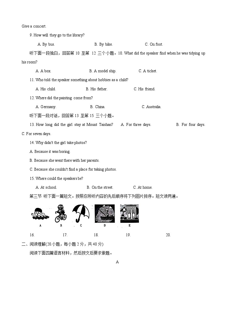 河南省郑州市荥阳市2023-2024学年八年级下学期期末学情调研英语试题第2页