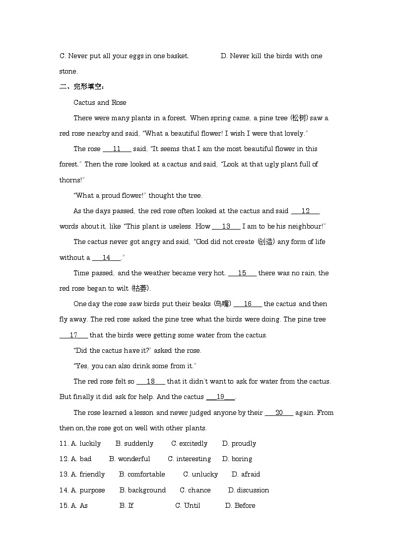 江苏省高邮市阳光双语初中2023-2024学年八年级下学期英语期末复习模拟测试卷第2页