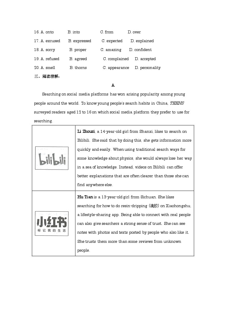 江苏省高邮市阳光双语初中2023-2024学年八年级下学期英语期末复习模拟测试卷第3页