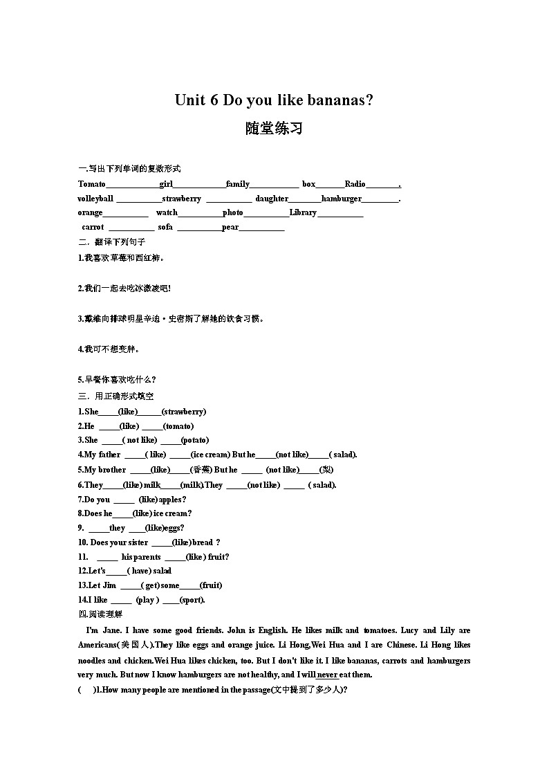 UnitDo you like bnnanas？视频、教学设计、教学反思、课件、随堂练习01