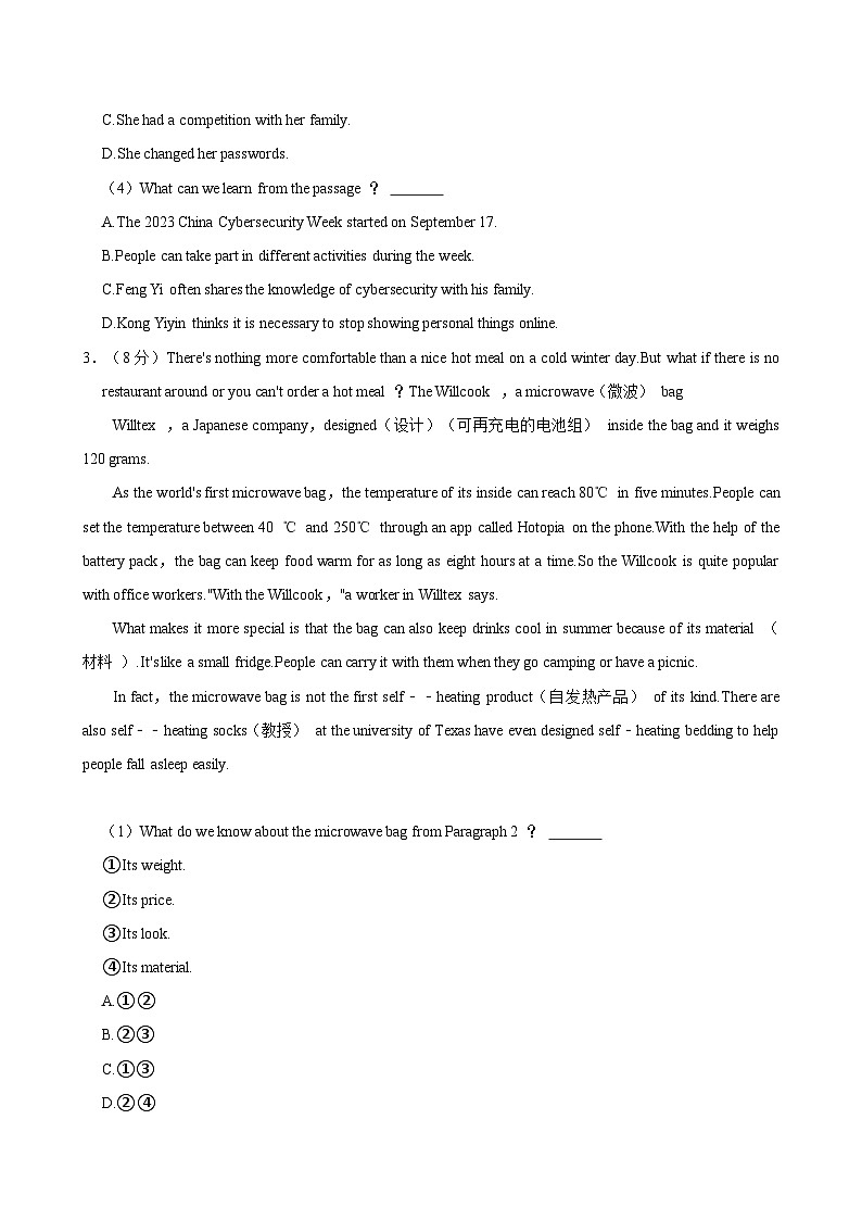 山东省烟台市莱州市2023-2024学年八年级下学期4月期中英语试题（含答案）第3页