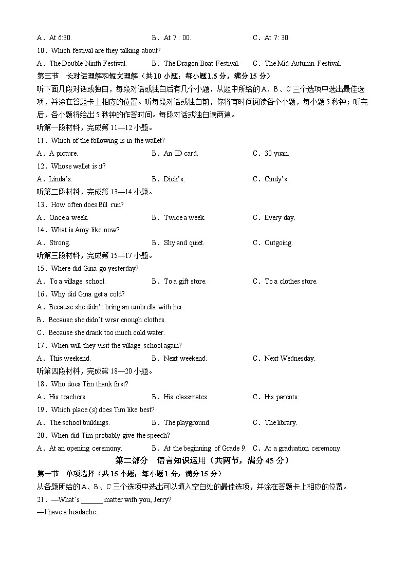 2024年四川省凉山州中考英语真题(无答案)第2页