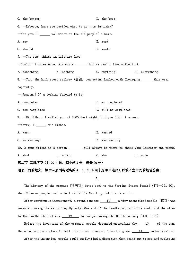 2024年四川泸州中考真题中考英语试题及答案02