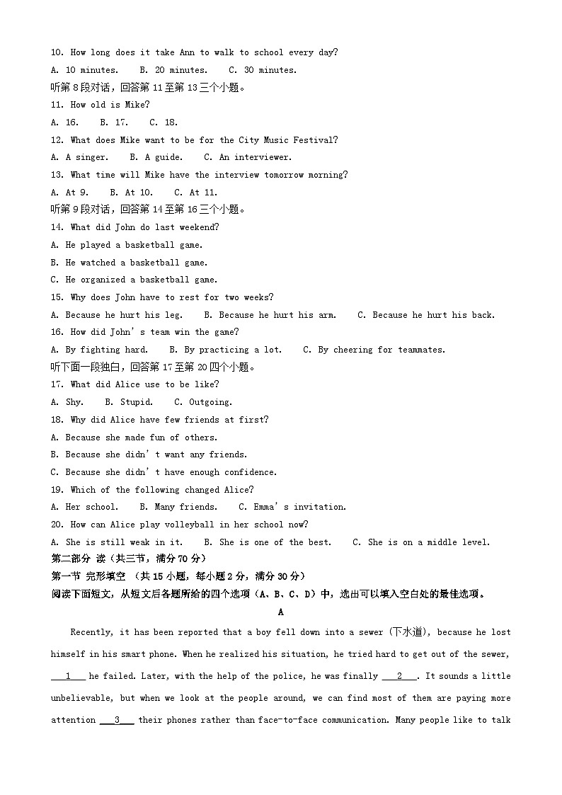 2024年四川宜宾中考真题中考英语试题及答案02