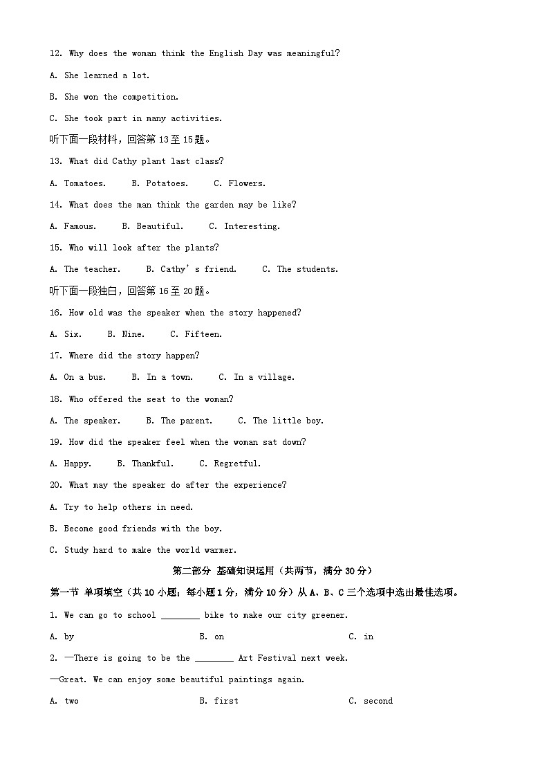 2024年四川自贡中考真题中考英语试题及答案03