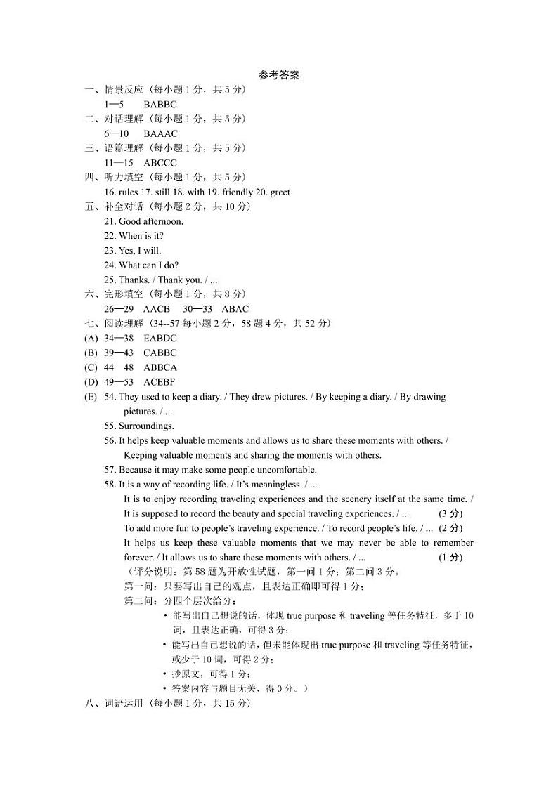 2024年山西省太原市迎泽区太原师范学院附属中学中考三模英语试题01