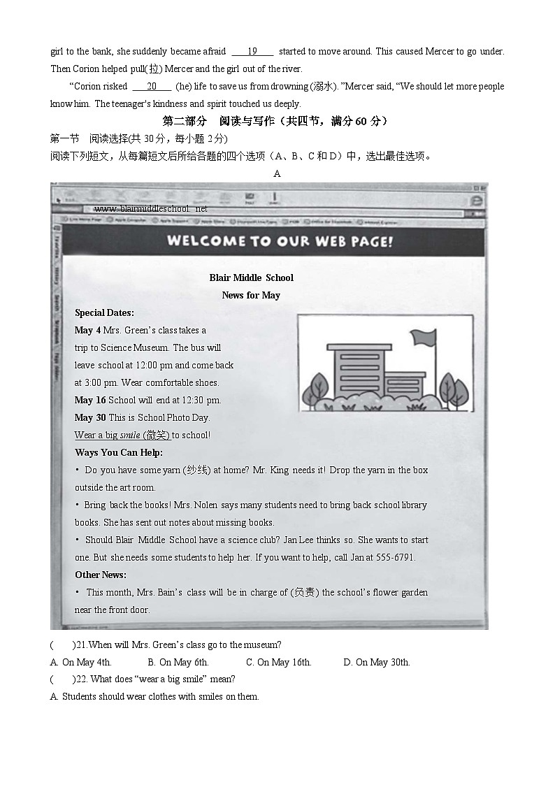 湖北省荆州市荆州区2022-2023学年八年级下学期期末考试英语试题第2页