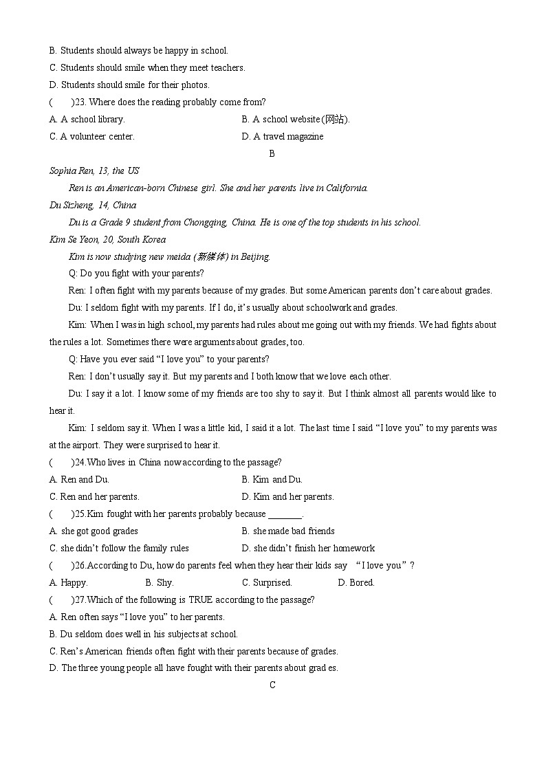 湖北省荆州市荆州区2022-2023学年八年级下学期期末考试英语试题第3页