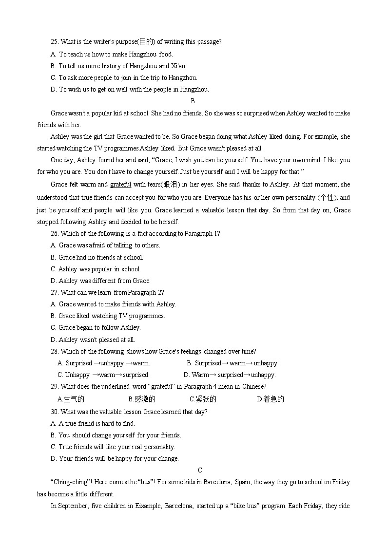 河南省新乡市卫辉市2023-2024学年八年级下学期6月期末英语试题03