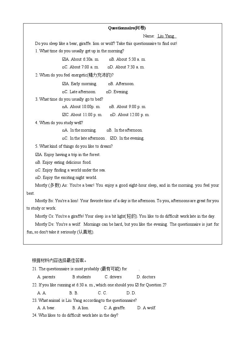 河南省新乡市辉县市2023-2024学年七年级下学期6月期末英语试题第3页