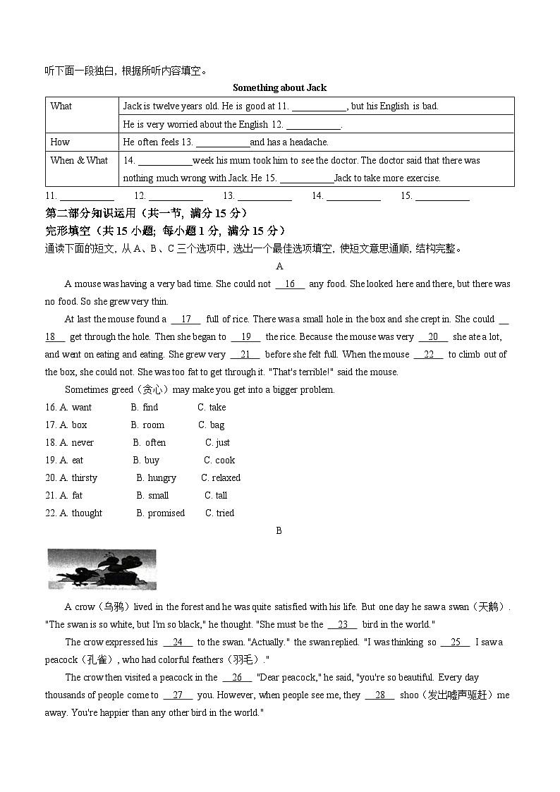 湖南省张家界市桑植县2022-2023学年八年级下学期期末英语试题第2页