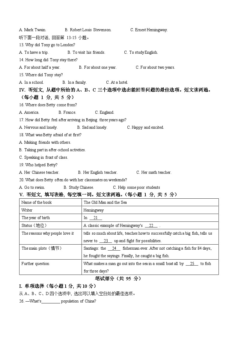 湖北省黄石市阳新县2022-2023学年八年级下学期期末考试英语试题02
