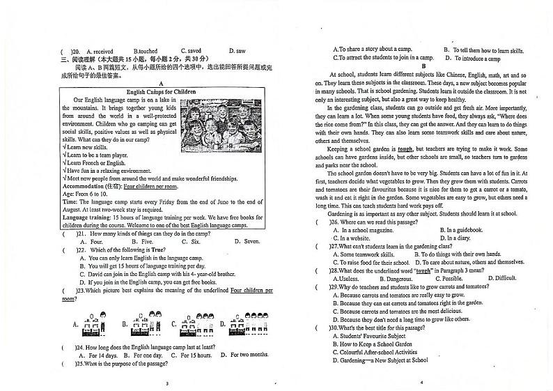 广东省茂名市茂南区龙岭学校2023-2024学年九年级下学期6月期末考试英语试题02