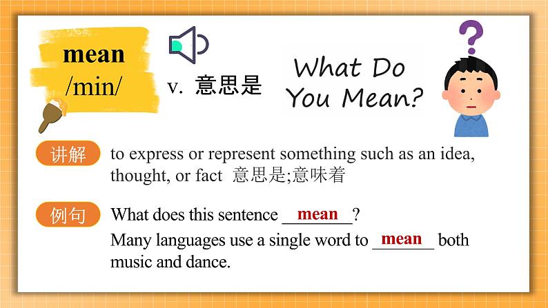 2024年人教版-七年级上册-单词课-Unit 2 课件03