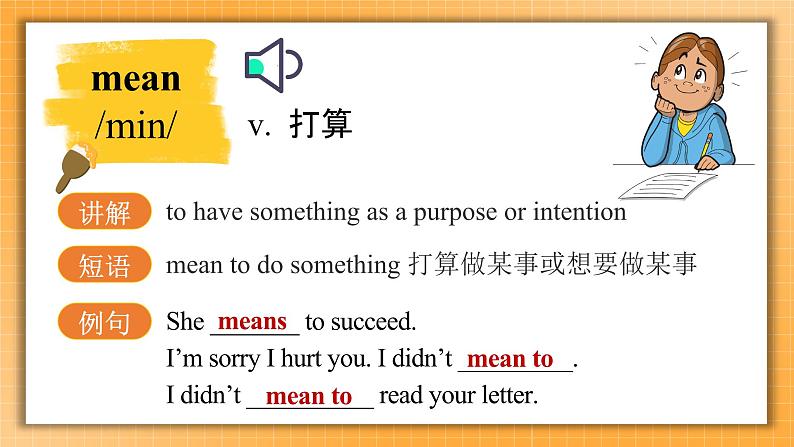 2024年人教版-七年级上册-单词课-Unit 2 课件04